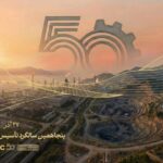 پیام مدیرعامل ایریتک به مناسبت پنجاهمین سالگرد تأسیس شرکت: پنجاه سال تلاش، پنجاه سال شکوفایی